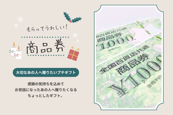 百貨店ギフトカウンターで商品券承りスタッフ☆＼20～50代男女活...