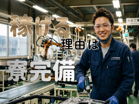 溶融金属を鋳造する業務！【月収例30万円以上】日払い制度あり★2...