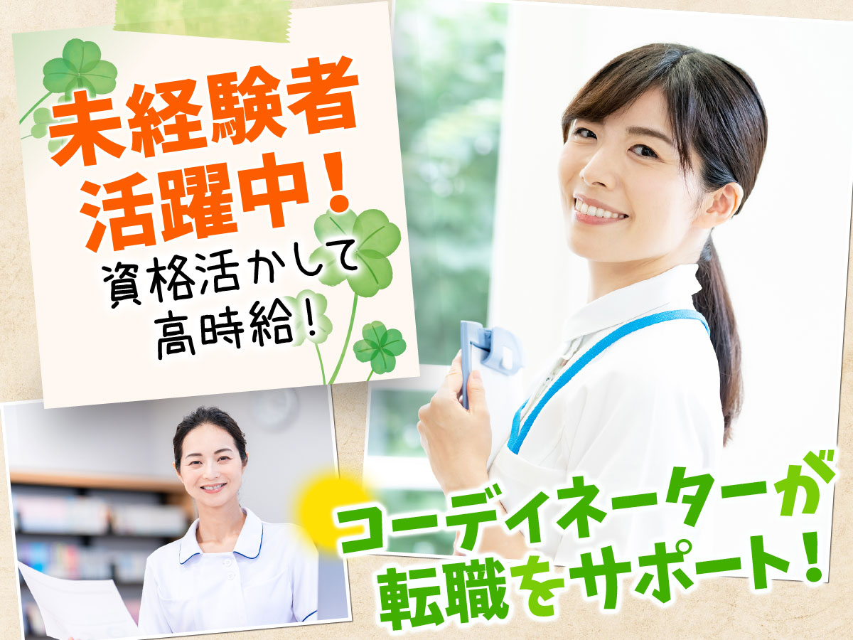 株式会社マックスサポートのアルバイト情報