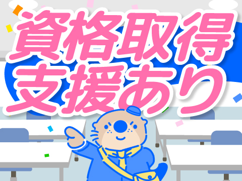 【新居浜市】時給1400円◆【未経験OK！寮完備】電池材料の製造...