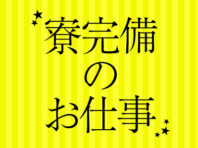 プラスチック容器の検査・包装・梱包作業他★月収例29万円以上可！...