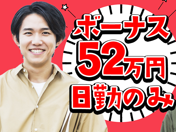 株式会社新昭和 大阪市住之江区の契約社員 派遣社員求人情報 時給1 250円 2 000円 時給 大 満 足 ス グ 週払い あり 住まい 0円 カンタン工場内作業 Dジョブ