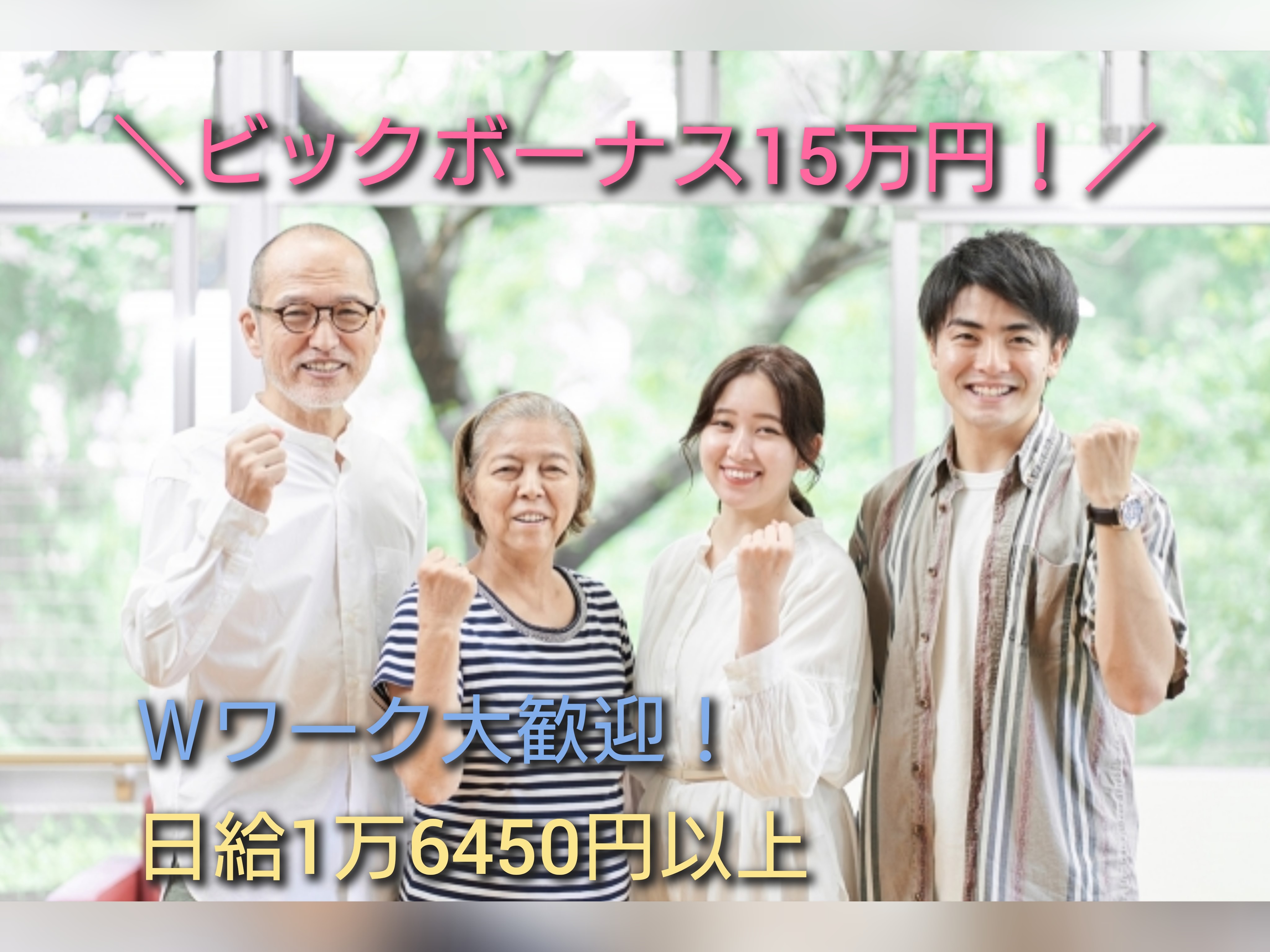 ★日払い可!!★【警備スタッフ】＼＼日勤のみ★日給1万6450円...