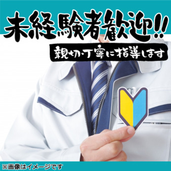 男女問わず幅広い年齢層で活躍中！固定勤務可能！毎月定額の手当有！