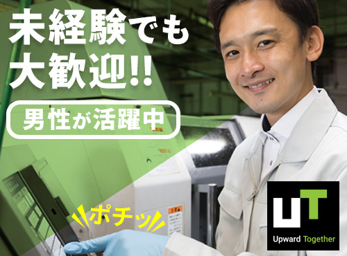 UTエージェント株式会社のアルバイト情報